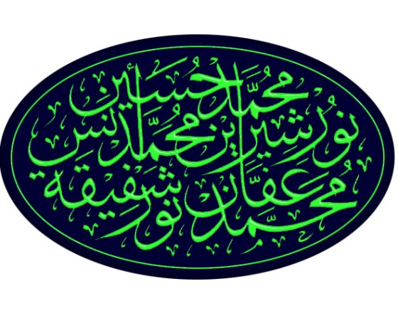 khat thuluth