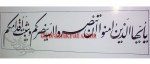 calligraphy-khat farisi