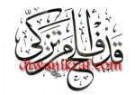 calligraphy-khat thuluth
