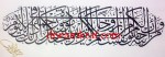 calligraphy-khat thuluth3
