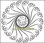 lafzjalalah-diwani-thuluth