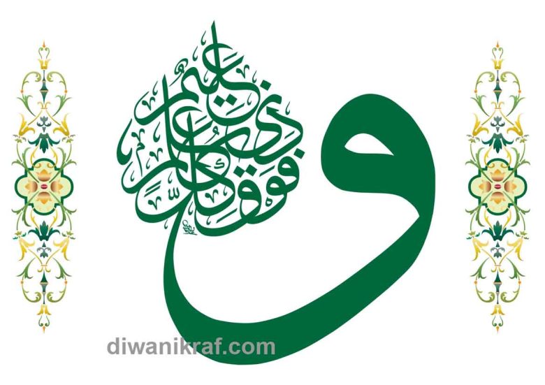 وفوق كل ذى علم عليم