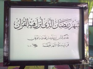 guidance for mankind, and clear proofs of the guidance, and the Criterion (of right and wrong). And whosoever of you is present, let him fast the month (Al-Baqarah: 185)