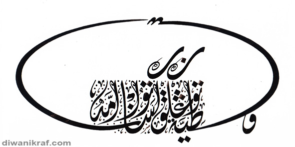 Wasatiyyah Tonggak Kesatuan Ummah