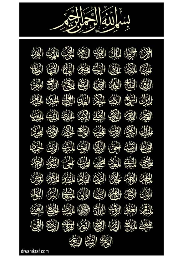 Asma' Al-Husna (Khat Thuluth)