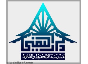 Madrasah At-Tahfiz Wal Ulum DARUL YAMANI(Idea: Bentuk Rumah Tradisional Negeri Melaka)