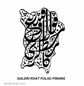 galeri-khat-pulau-pinang-