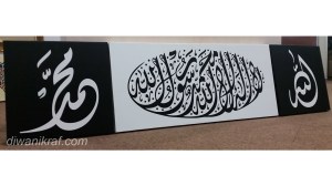 syahadah-diwani jali