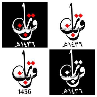 qurban-2015.jpg image