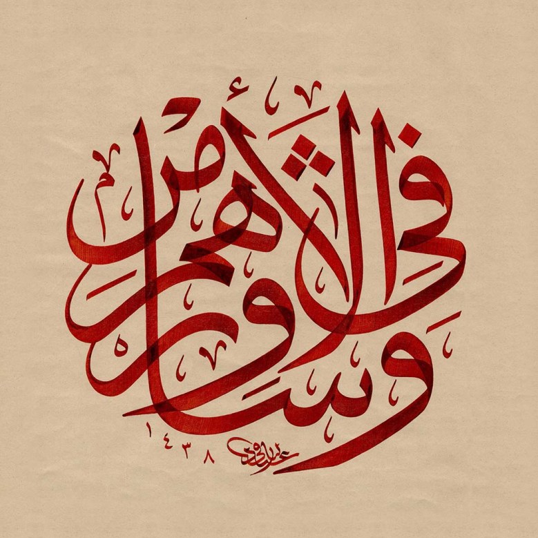 %d9%88%d8%b4%d8%a7%d9%88%d8%b1%d9%87%d9%85-%d9%81%d9%89-%d8%a7%d9%84%d8%a3%d9%85%d8%b1