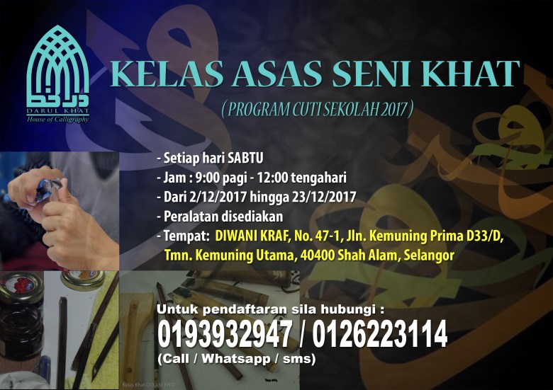 kelas khat 1117