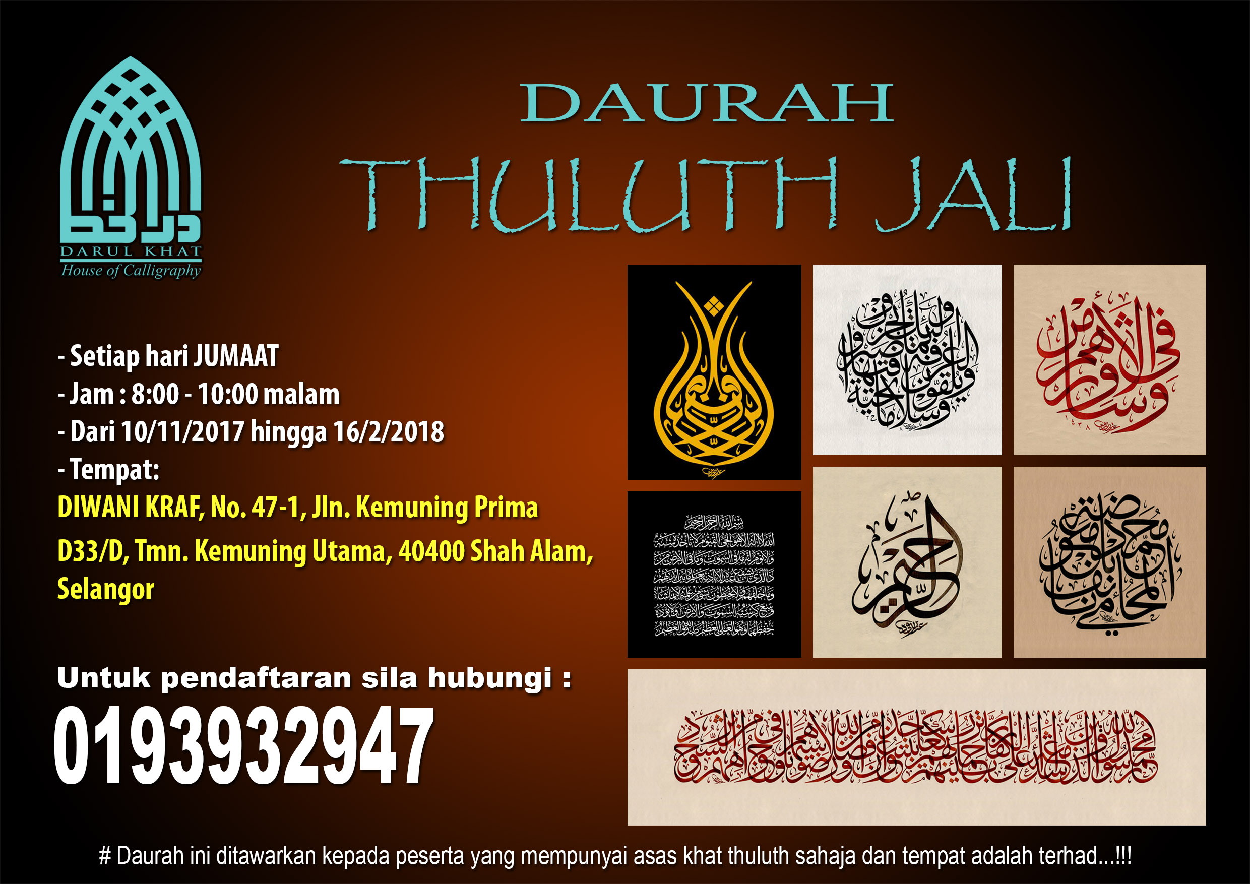 daurah thuluth jali 1117