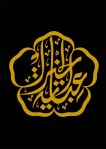 logo-khat-abaya-4